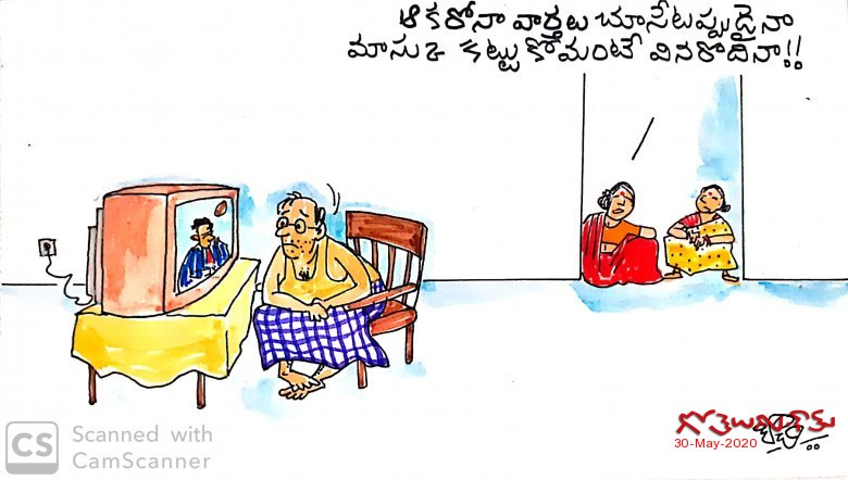 మాస్క్......!